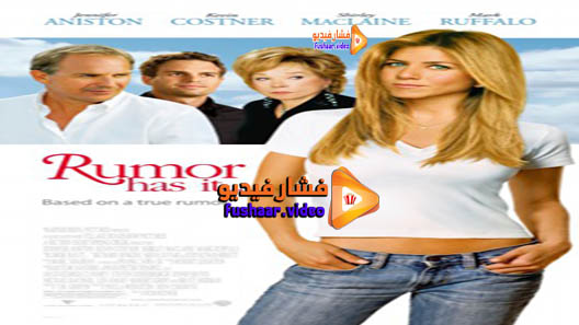 مشاهدة فيلم Rumor Has It… 2005 مترجم