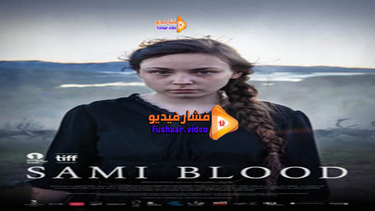 مشاهدة فيلم Sami Blood 2016 مترجم