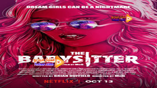 مشاهدة فيلم The Babysitter 2017 مترجم