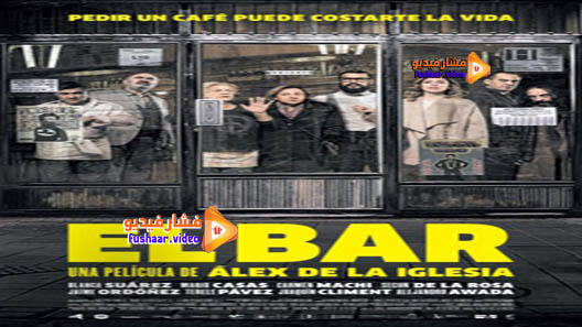 مشاهدة فيلم The Bar 2017 مترجم