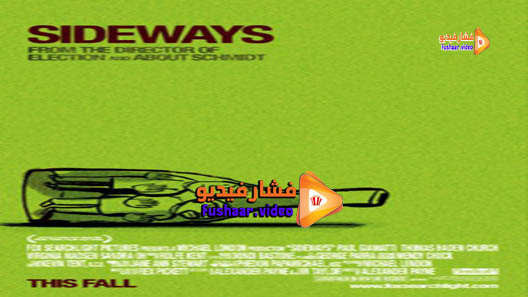 مشاهدة فيلم Sideways 2004 مترجم