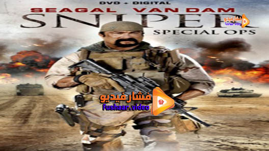 مشاهدة فيلم Sniper Special Ops 2016 مترجم