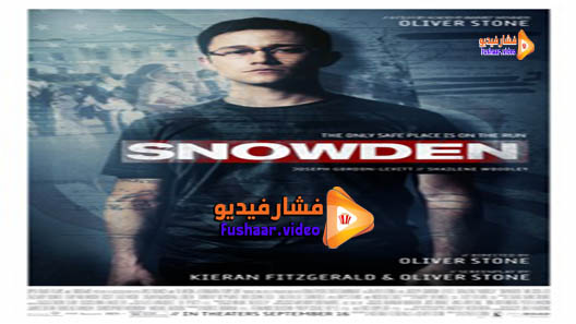 مشاهدة فيلم Snowden 2016 مترجم