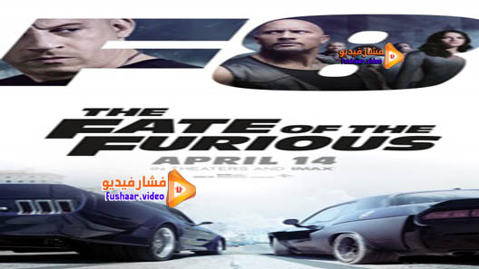 مشاهدة فيلم The Fate of the Furious 2017 مترجم
