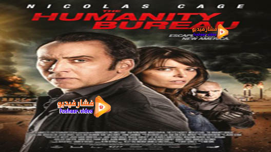 مشاهدة فيلم The Humanity Bureau 2017 مترجم