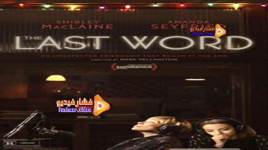 مشاهدة فيلم The Last Word 2017 مترجم