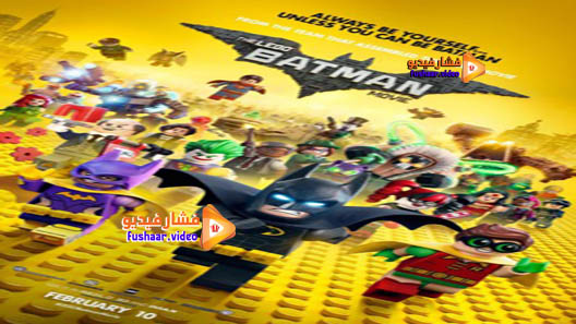 مشاهدة فيلم The Lego Batman 2017 مترجم