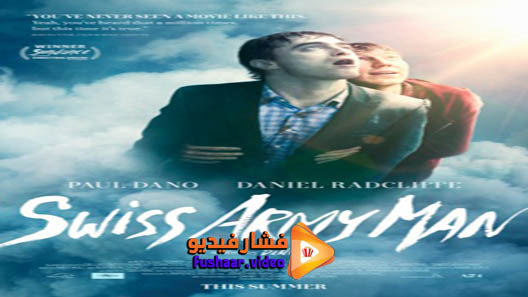 مشاهدة فيلم Swiss Army Man 2016 مترجم