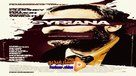 مشاهدة فيلم Syriana 2005 مترجم