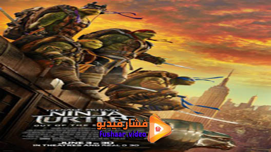 مشاهدة فيلم Teenage Mutant Ninja Turtles: Out of the Shadows 2016 مترجم