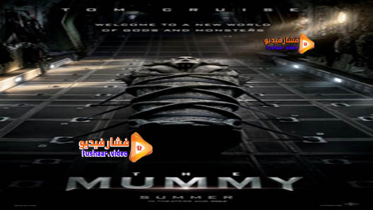 مشاهدة فيلم The Mummy 2017 مترجم