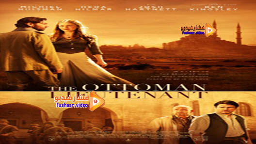 مشاهدة فيلم The Ottoman Lieutenant 2017 مترجم