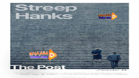 مشاهدة فيلم The Post 2017 مترجم