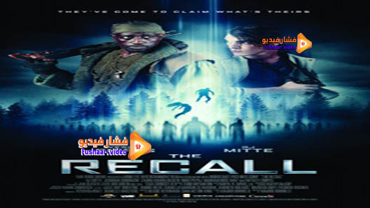 مشاهدة فيلم The Recall 2017 مترجم