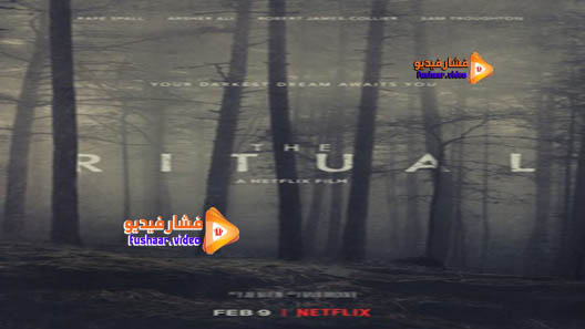 مشاهدة فيلم The Ritual 2017 مترجم