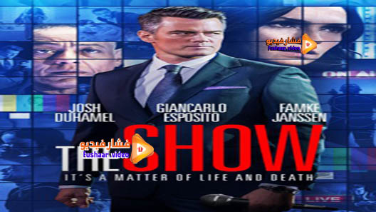 مشاهدة فيلم The Show 2017 مترجم