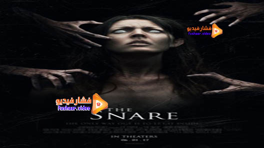 مشاهدة فيلم The Snare 2017 مترجم