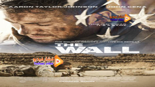مشاهدة فيلم The Wall 2017 مترجم