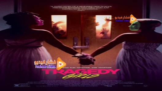 مشاهدة فيلم Tragedy Girls 2017 مترجم