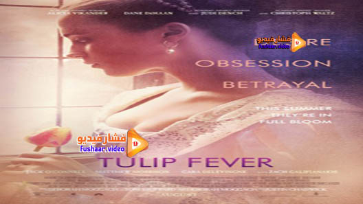 مشاهدة فيلم Tulip Fever 2017 مترجم