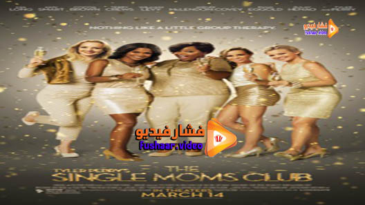 مشاهدة فيلم The Single Moms Club 2014 مترجم