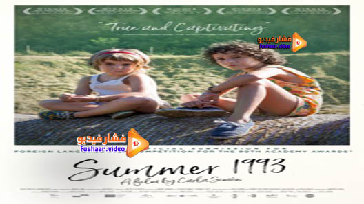 مشاهدة فيلم Summer 1993 2017 مترجم