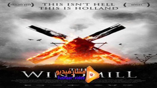 مشاهدة فيلم The Windmill 2016 مترجم