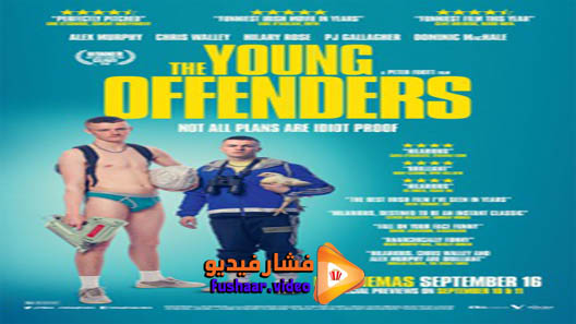مشاهدة فيلم The Young Offenders 2016 مترجم