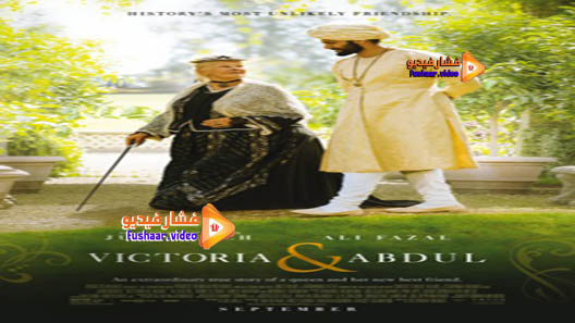 مشاهدة فيلم Victoria Abdul 2017 مترجم