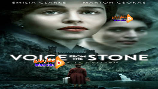 مشاهدة فيلم Voice from the Stone 2017 مترجم