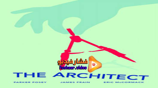 مشاهدة فيلم The Architect 2016 مترجم