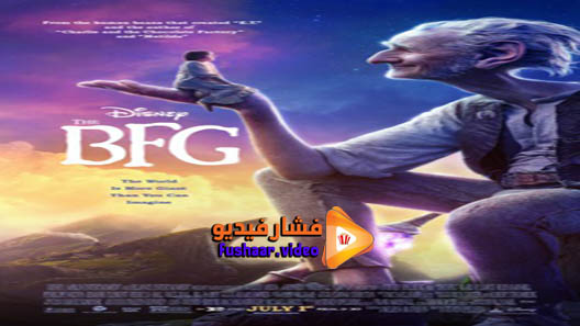 مشاهدة فيلم The BFG 2016 مترجم