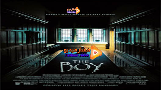 مشاهدة فيلم The Boy 2016 مترجم