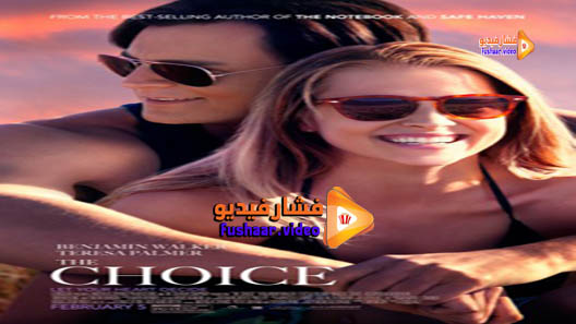 مشاهدة فيلم The Choice 2016 مترجم