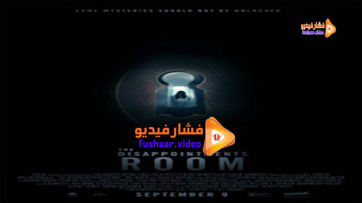 مشاهدة فيلم The Disappointments Room 2016 مترجم | فشار فيديو