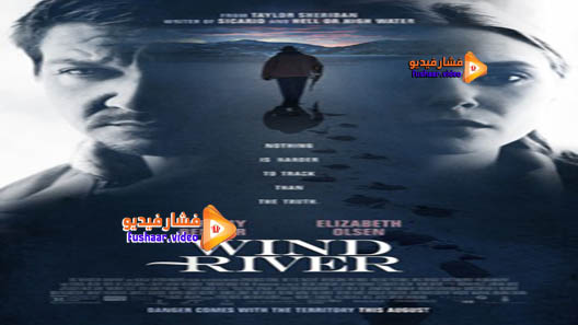 مشاهدة فيلم Wind River 2017 مترجم