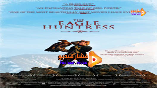 مشاهدة فيلم The Eagle Huntress 2016 مترجم