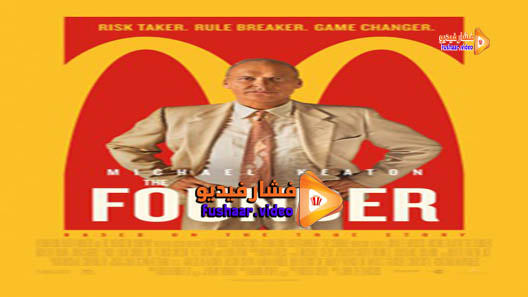 مشاهدة فيلم The Founder 2016 مترجم