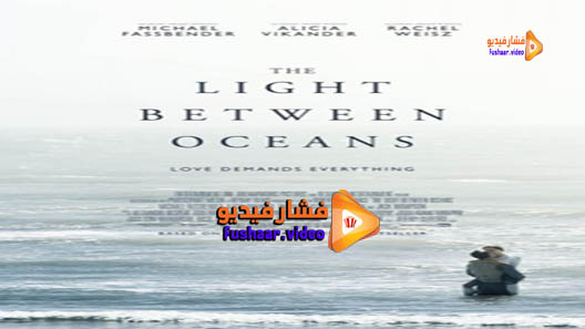 مشاهدة فيلم The Light Between Oceans 2016 مترجم