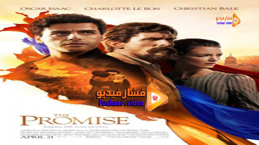مشاهدة فيلم The Promise 2016 مترجم