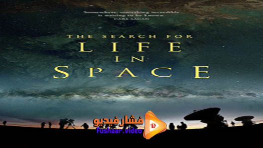 مشاهدة فيلم The Search for Life in Space 2016 مترجم