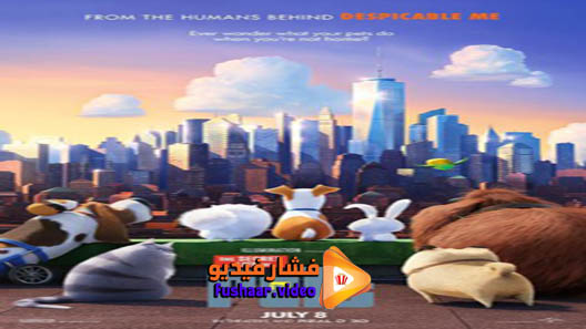 مشاهدة فيلم The Secret Life of Pets 2016 مترجم