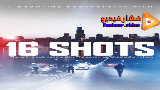 مشاهدة فيلم 16 Shots 2019 مترجم