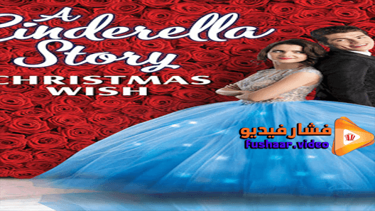 مشاهدة فيلم A Cinderella Story: Christmas Wish 2019 مترجم