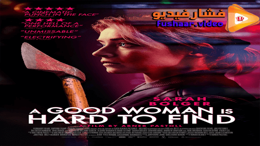 مشاهدة فيلم A Good Woman Is Hard to Find 2019 مترجم