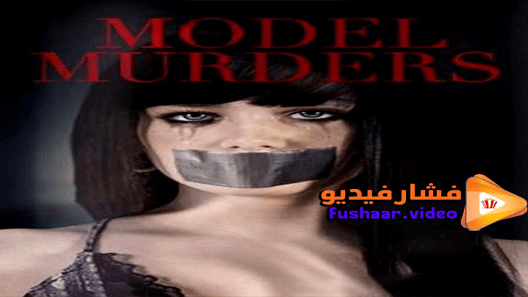 مشاهدة فيلم A Model Kidnapping 2019 مترجم