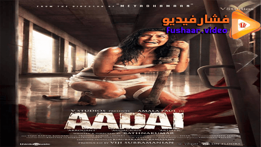 مشاهدة فيلم Aadai 2019 مترجم