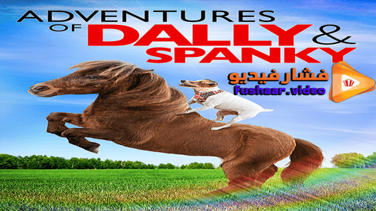 مشاهدة فيلم Adventures of Dally & Spanky 2019 مترجم
