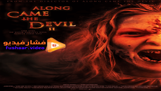 مشاهدة فيلم Along Came the Devil 2 2019 مترجم