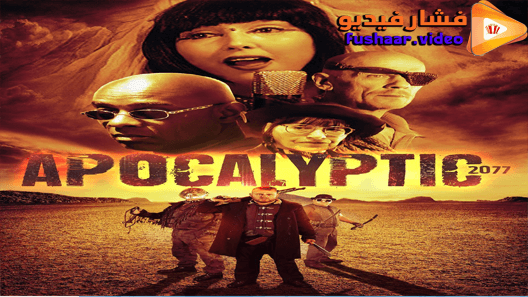 مشاهدة فيلم Apocalyptic 2077 2019 مترجم